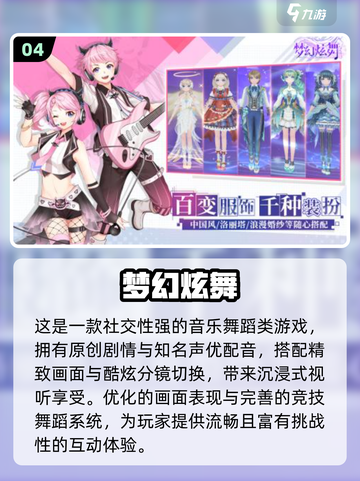 🔥2025最火炫舞游戏TOP榜💃截图5