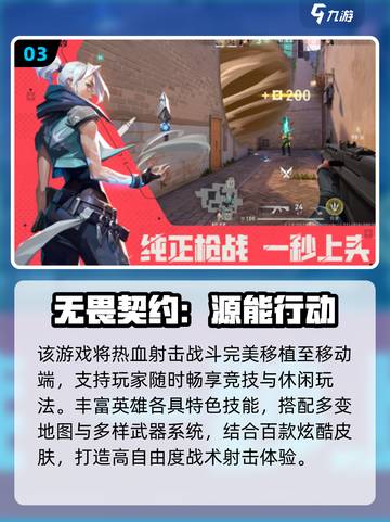 2025枪战游戏推荐🔥带技能角色超带感！🎮💥截图4