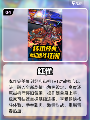 🎮8090后街机游戏TOP榜！重温经典🔥截图5