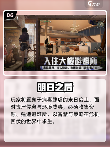 🔥2025生存游戏TOP榜出炉！🔥截图7