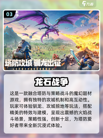🎯2025超好玩塔防游戏推荐！类似保卫萝卜的你别错过🎮截图4