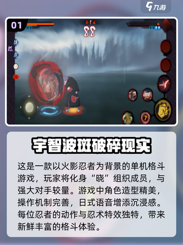 🔥2024必玩！免费忍者手游下载推荐✨截图2