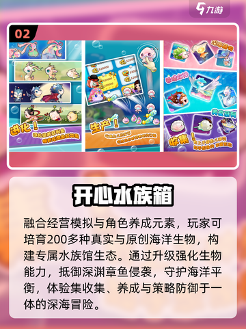 🐠2025最火水族馆手游TOP5！截图3