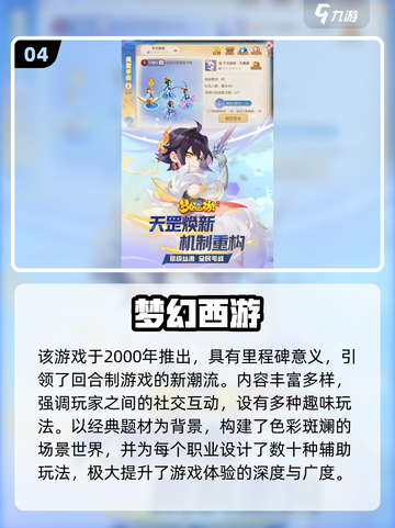 00后必玩手游TOP5🔥经典回忆杀🎮截图5