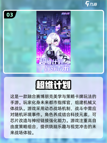 🔥2025最耐玩手游排行榜✨下载合集在这里！截图4