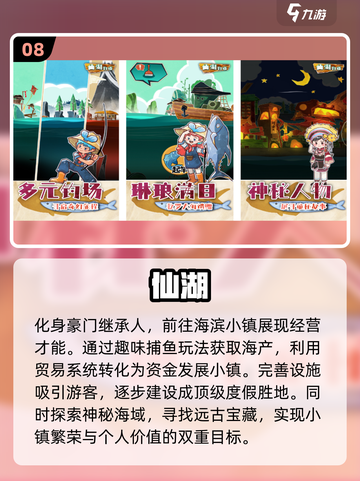🐟2025年超好玩的钓鱼手游TOP10，快来一网打尽！截图9