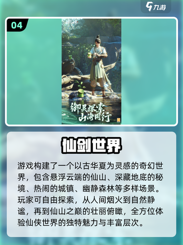 🔥仙剑系列全集+2025耐玩手游推荐！🎮✨截图5