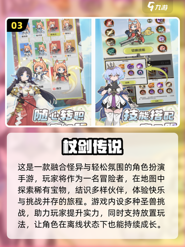 🎮2025最火网游推荐！轻松好玩不肝✨截图4