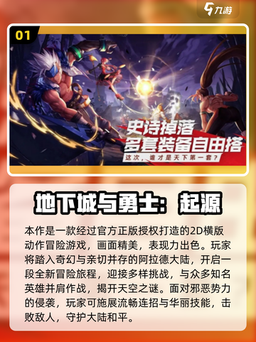 🔥2025最耐玩2D横版格斗手游TOP榜🎮截图2