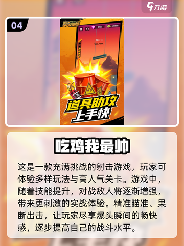 🔥2025必玩！超热门迷你吃鸡游戏下载合集🎮截图5