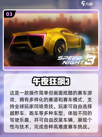 🔥2025最燃赛车手游推荐！速度与激情指尖飙起来🏎💨截图4