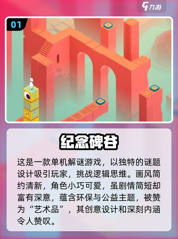 2025治愈系单机游戏推荐✨唯美画风必玩清单🎮截图2
