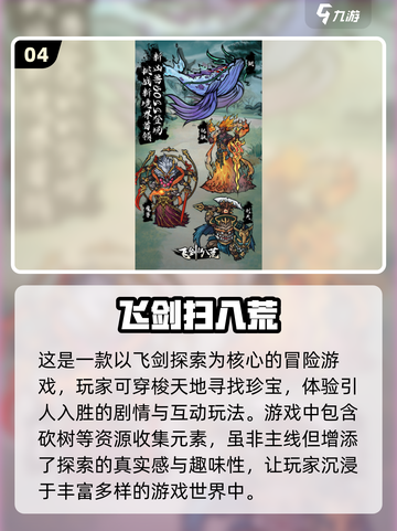 🔥2025最🔥砍树修仙小游戏推荐🎉截图5