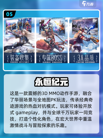 🔥2024年最耐玩奇迹手游推荐🎉截图6
