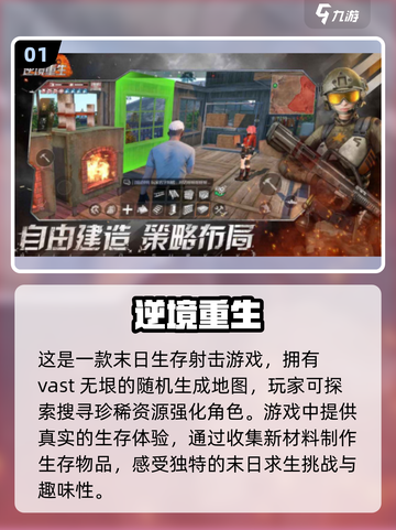 🔥2025高自由度生存手游排行🌟联机冒险等你来战！截图2