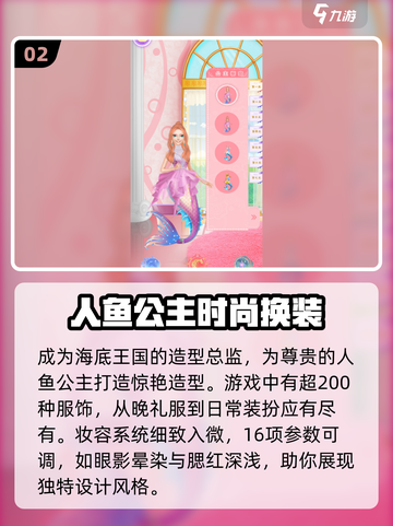 公主换装游戏合集来啦✨，2025最优质下载介绍！截图3