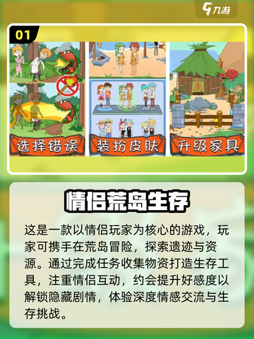 🔥荒野求生双人游戏合集下载💡2025最受欢迎截图2