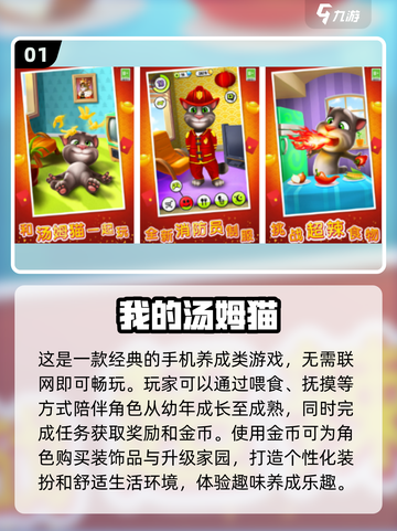 🔥2013超耐玩手机单机游戏合集🎮截图2