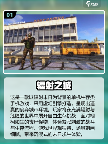 🔥2025生存游戏TOP10🔥单机党必玩推荐！截图2