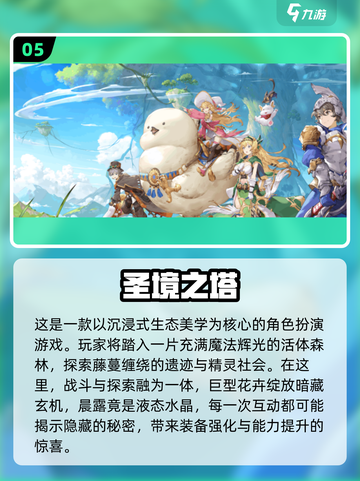 2025年必玩！💥手游女角色天花板🔥下载攻略来啦！截图6