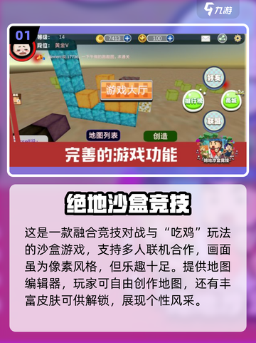 🔥2025超火联机沙盒游戏大揭秘！🎮截图2