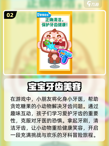 2024最受欢迎的小孩游戏🔥下载盘点，家长必看！截图3