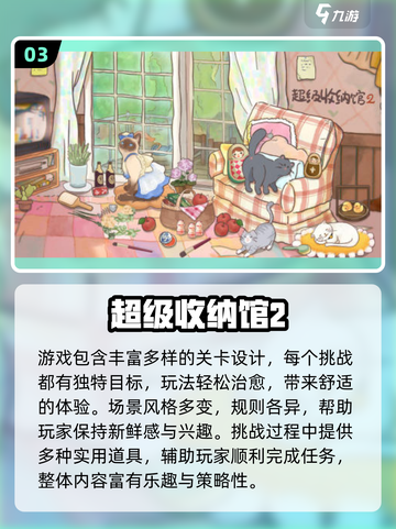 ✨2025治愈游戏TOP榜｜治愈系玩家必玩推荐🎮🌿截图4