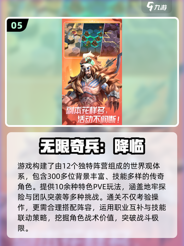 🔥2025全球爆火游戏TOP10榜单🎮截图6