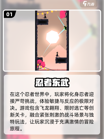 🔥2025必玩单机忍者手游大盘点！🎮截图2
