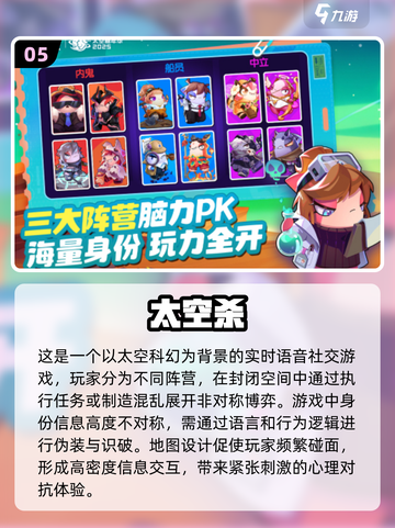 简单又好玩✨2025最火互动游戏大全来了！截图6
