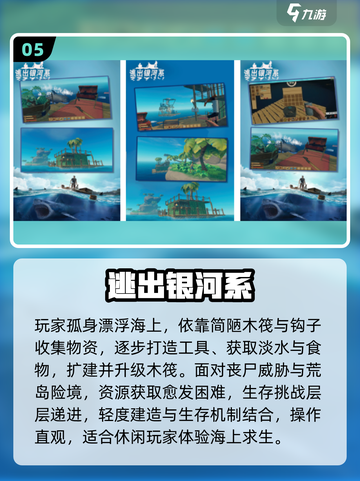 🔥2025生存战争游戏TOP5💥截图6