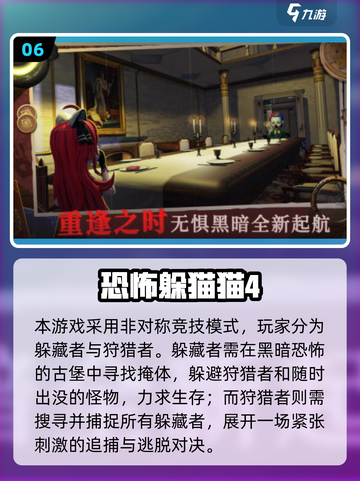 🔥2025恐怖多人手游合集，胆小慎入！😱截图7