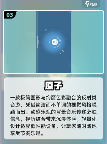 🔥2025最火原子游戏下载TOP5💥截图4