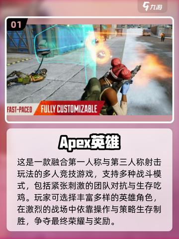 2025必玩🔥免费FPS手游排行榜💥🎮截图2