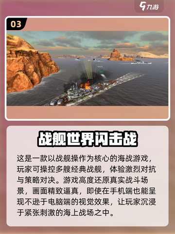 🔥2022超好玩航空母舰游戏推荐✈截图4