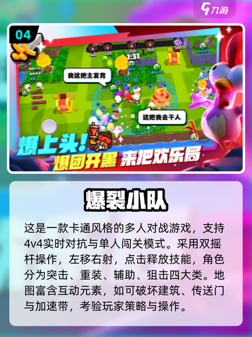 🔥2025双人游戏推荐！情侣闺蜜必玩🎮截图5