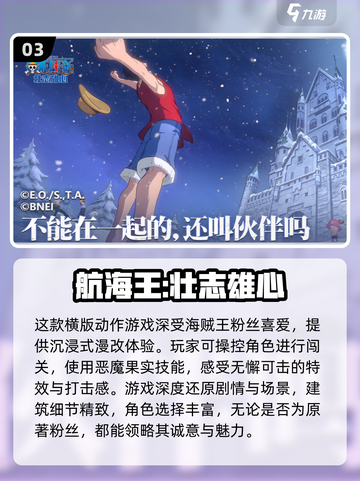 🔥2025年必玩！日本手游下载合集💥截图4