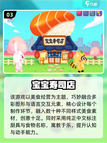 2025超🔥五岁宝宝最爱游戏合集🎮亲子互动必备！截图4