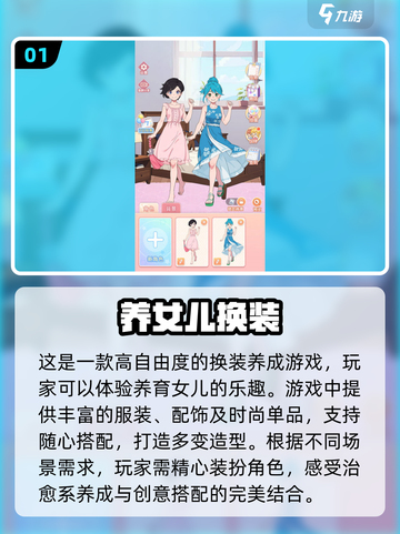 2025最🔥换装游戏推荐！女生必备👗✨截图2