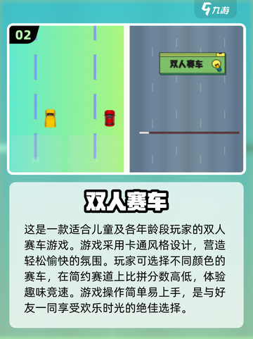 2024必玩✨6岁儿童赛车游戏大揭秘🎉截图3