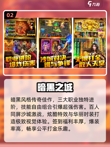 🔥2025暗黑手游TOP10来袭！🎮截图3