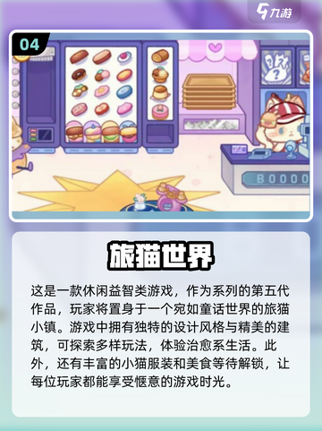 🔥2024必玩！十大离线小游戏合集下载💡截图5