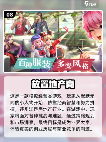 💰2024十大0氪手游🔥不花一分钱也能玩得爽！截图9