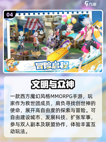 🔥2025超好玩手游TOP榜💥🎮截图6