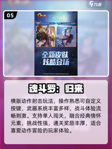 🔥2025年最长寿手游TOP榜🏆截图6