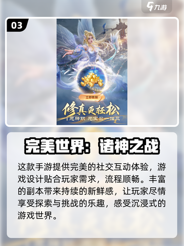 🔥2024必玩！高人气修仙手游合集✨截图4