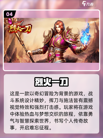 🔥2024超刺激新游戏合集，玩了就上头！🎮截图5