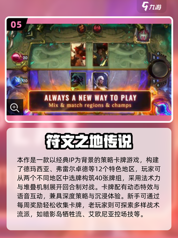 2025拳头新游大爆料！🎮必玩清单速看🔥截图6
