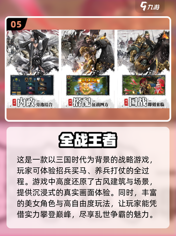 种地养兵打仗手游推荐🔥必玩清单🎉截图6