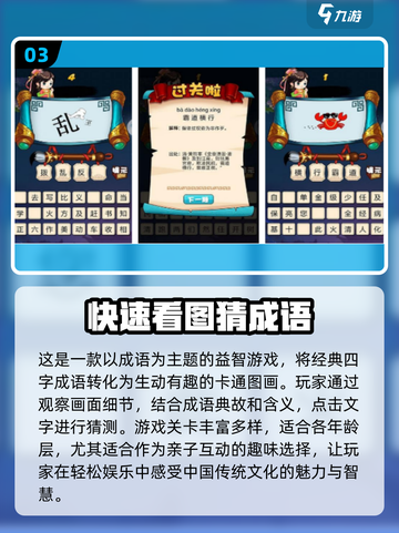 🔥2024最受欢迎老年手游排行榜🎮老人也爱玩！截图4